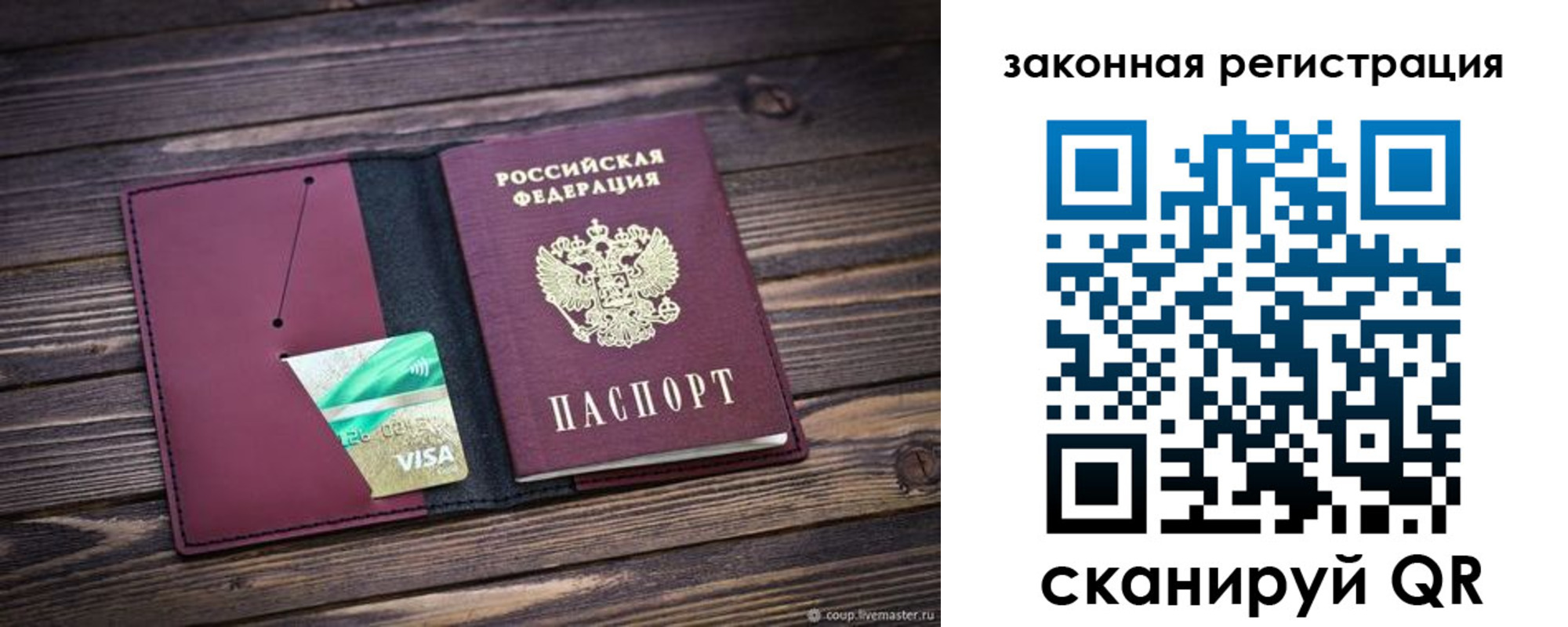 временная регистрация надежно в Смоленске