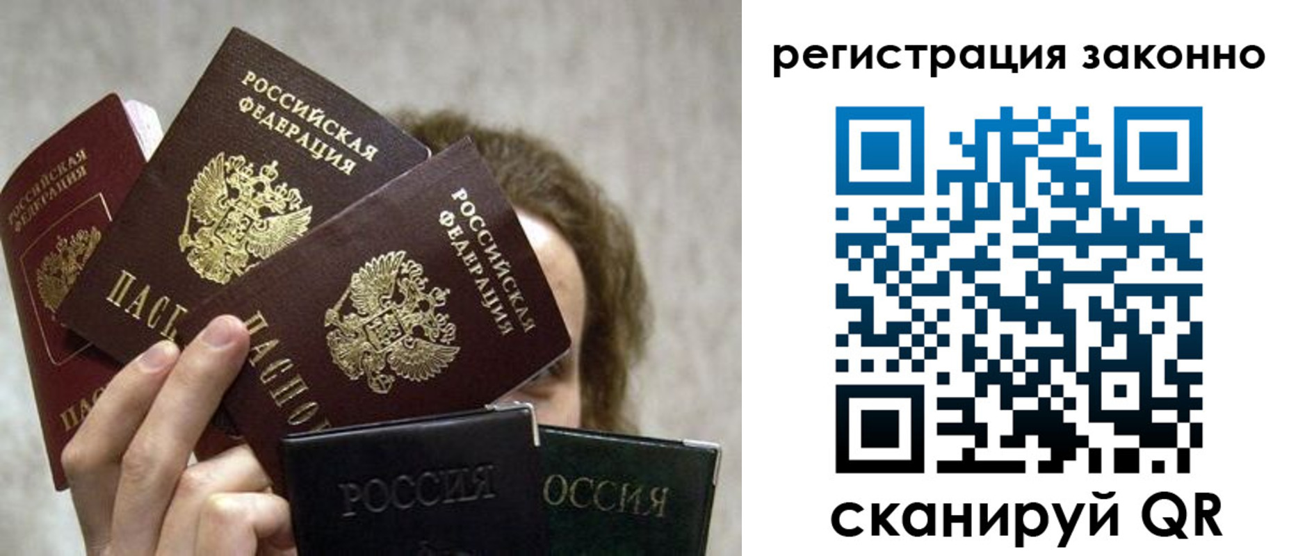временная регистрация 2025 в Смоленске