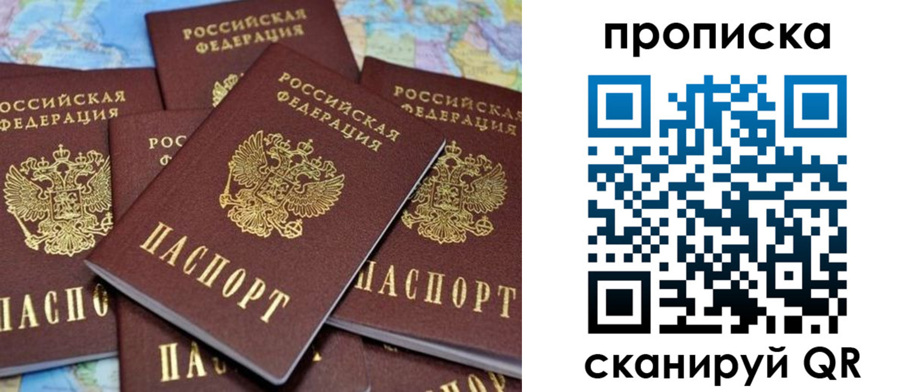 временная прописка в Смоленске