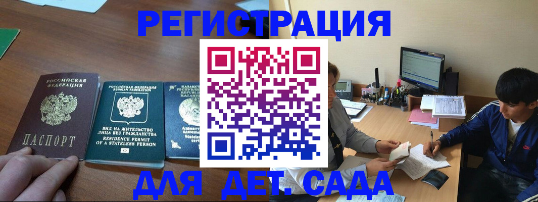 временная регистрация госуслуги в Смоленске