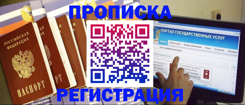 регистрация для дет. сада в Смоленске