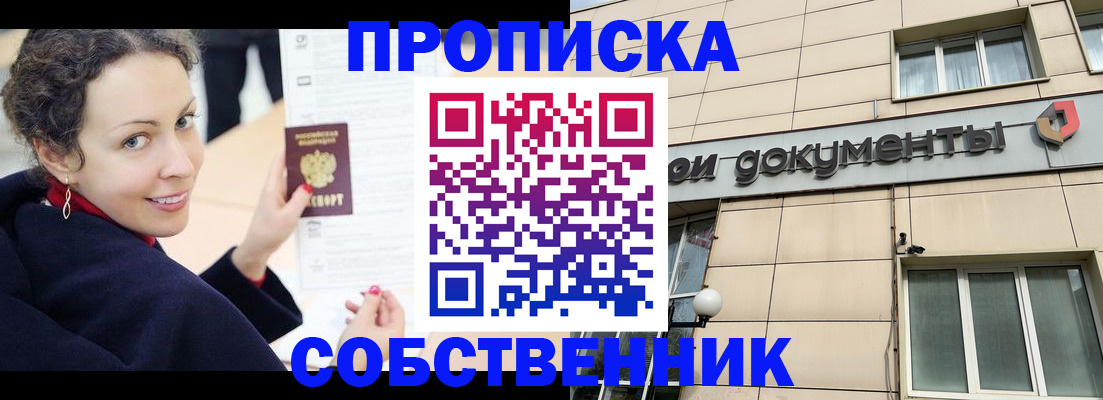 временная регистрация 2025 в Смоленске