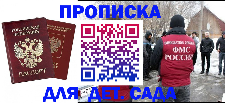 временная регистрация в Смоленске