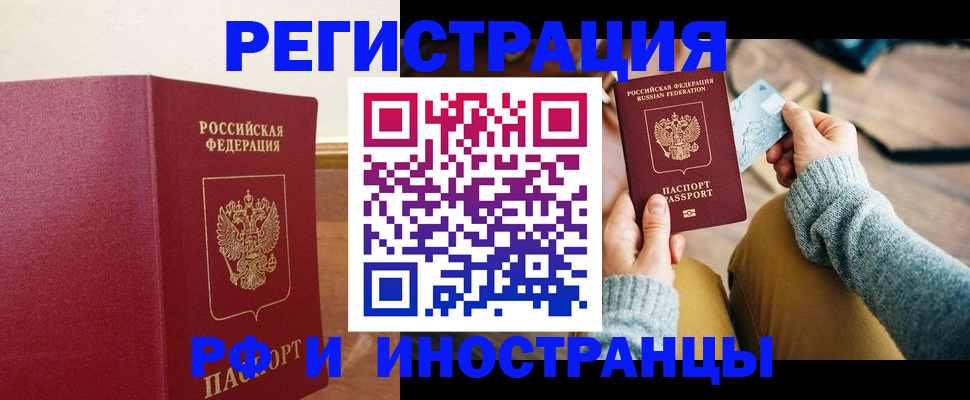 временная регистрация госуслуги в Смоленске