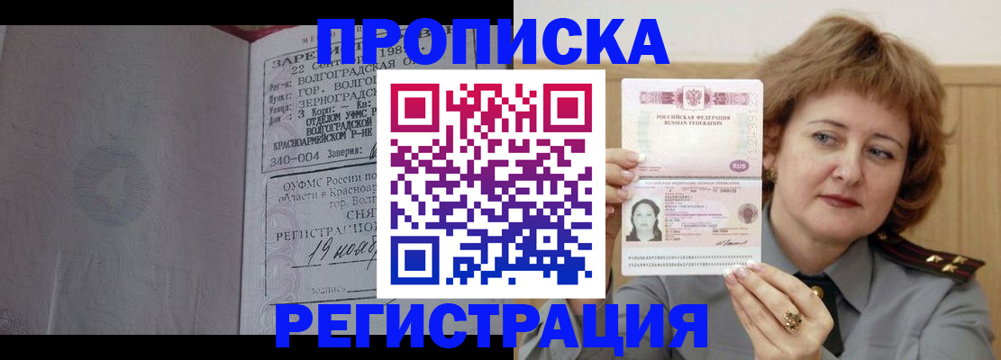 пропишу в квартире в Смоленске
